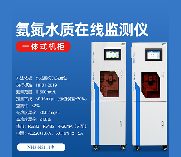 有機物會導(dǎo)致水中的氨氮超標(biāo)嗎？
