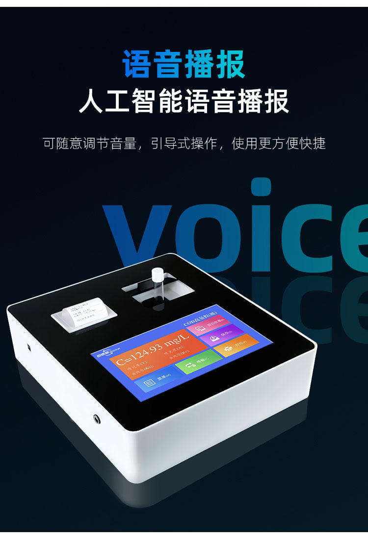 1656469948593755.jpg 語(yǔ)音播報(bào).jpg