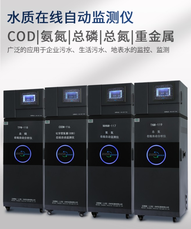 1660185019837747.jpg 水質(zhì)在線自動監(jiān)測儀.jpg
