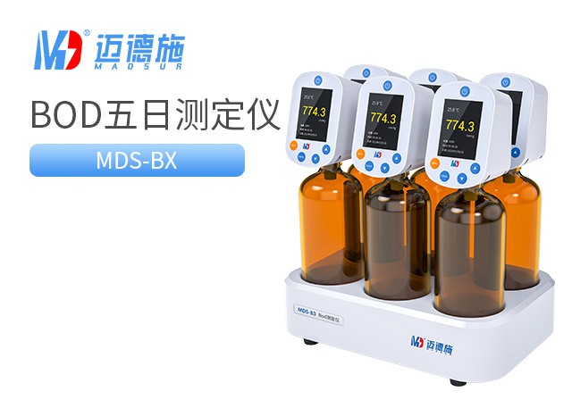 1680312387132548.jpg BOD五日生化測(cè)定儀.jpg